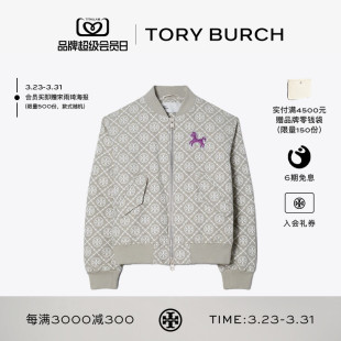 BURCH 外套 汤丽柏琦 MONOGRAM 177243 TORY