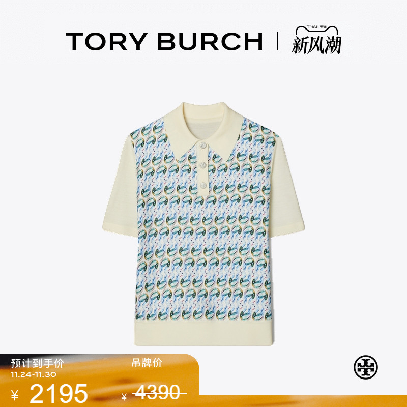 【季末礼遇】TORY BURCH 汤丽柏琦 印花桑蚕丝前襟POLO衫 147959
