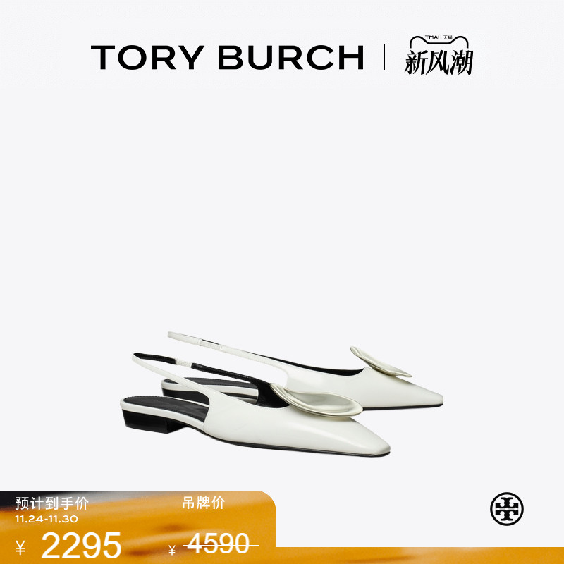 【季末礼遇】TORY BURCH 汤丽柏琦 露跟尖头方根鞋凉鞋女鞋169674