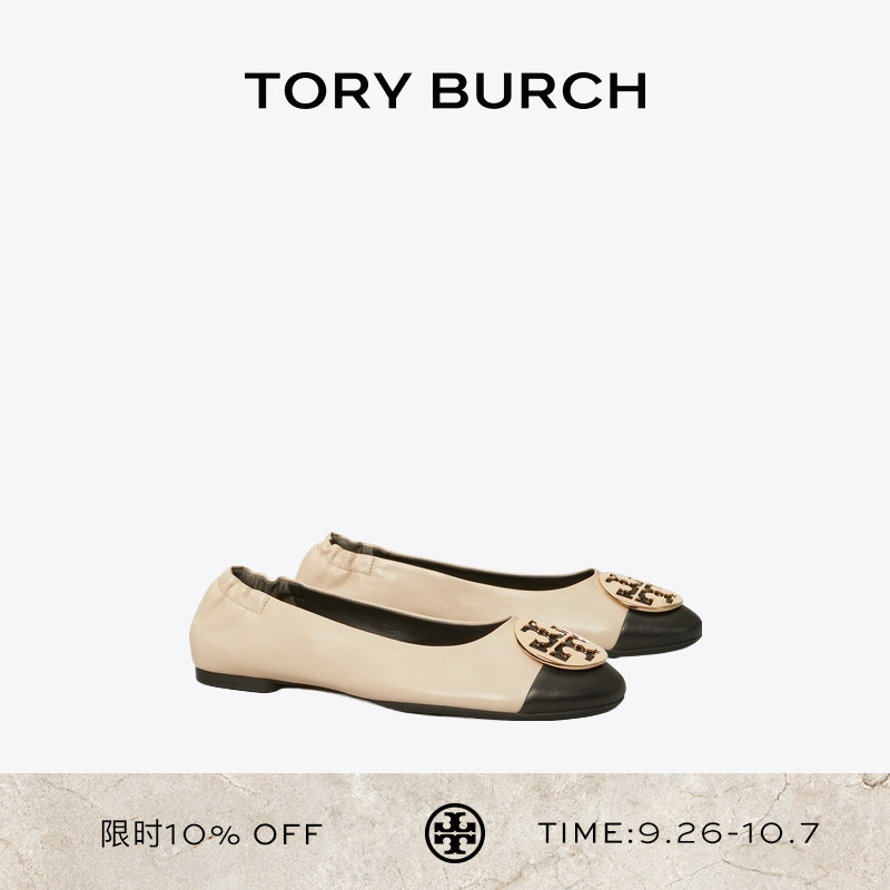 ToryBurch芭蕾舞平底鞋单鞋