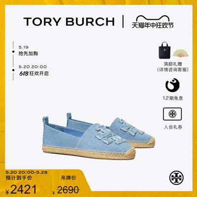 【抢先购】TORY BURCH 汤丽柏琦 双T LOGO加宽版渔夫鞋女鞋159356