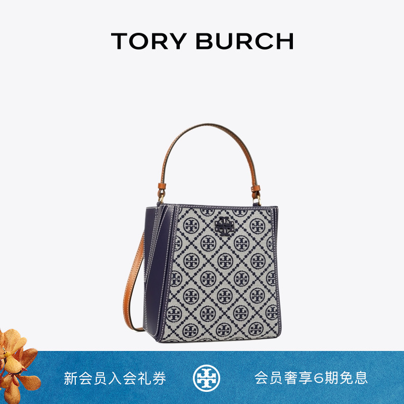 TORY BURCH 汤丽柏琦 MCGRAW 小号变形手提斜挎水桶包 160232