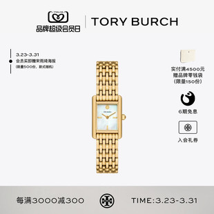 小号链条手表 TORY ELEANOR 汤丽柏琦 TBW1082 BURCH
