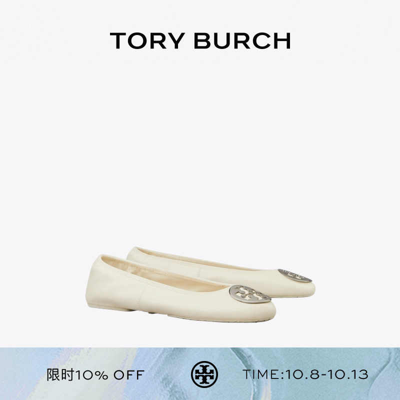 TORY BURCH 汤丽柏琦 REVA 便携可折叠旅行芭蕾舞鞋单鞋 177201