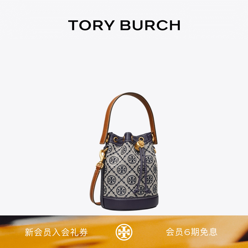 TORY BURCH 汤丽柏琦 T MONOGRAM 迷你老花水桶包女包 80534