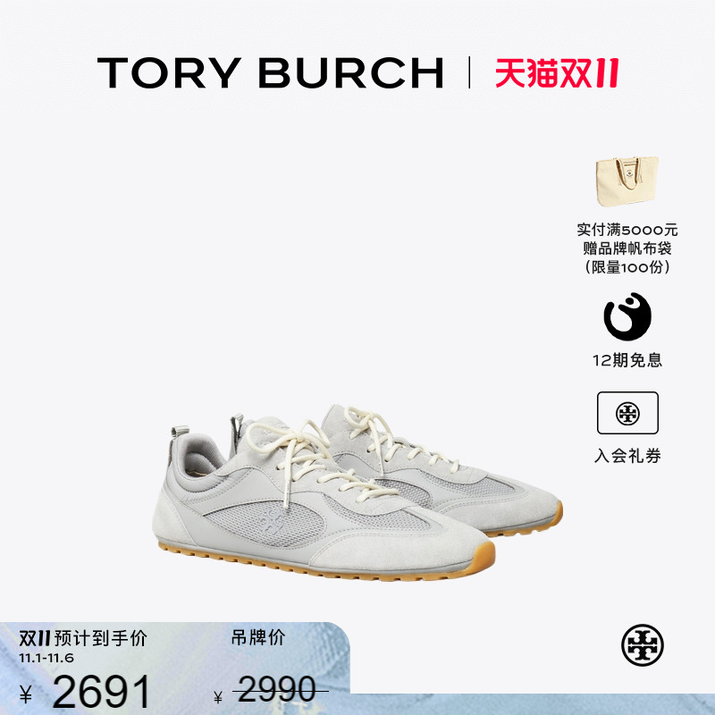 【秦岚同款】TORY BURCH 汤丽柏琦 FIELD 休闲户外运动鞋 176839