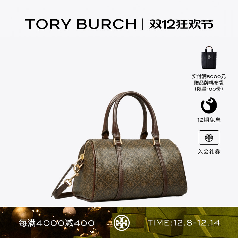 TORY BURCH 汤丽柏琦 T MONOGRAM 迷你酒桶包可可包女包 164900