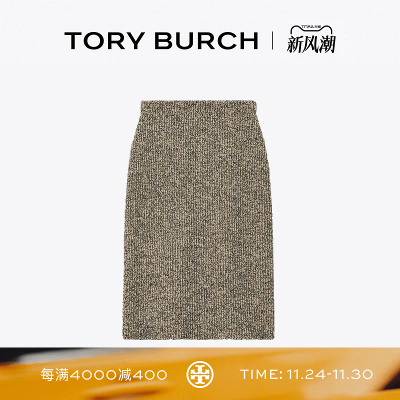 TORY BURCH 汤丽柏琦 羊毛粗花呢半身裙 176497