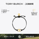 BURCH TORY 汤丽柏琦 怀梦前行 143017 手链 礼物