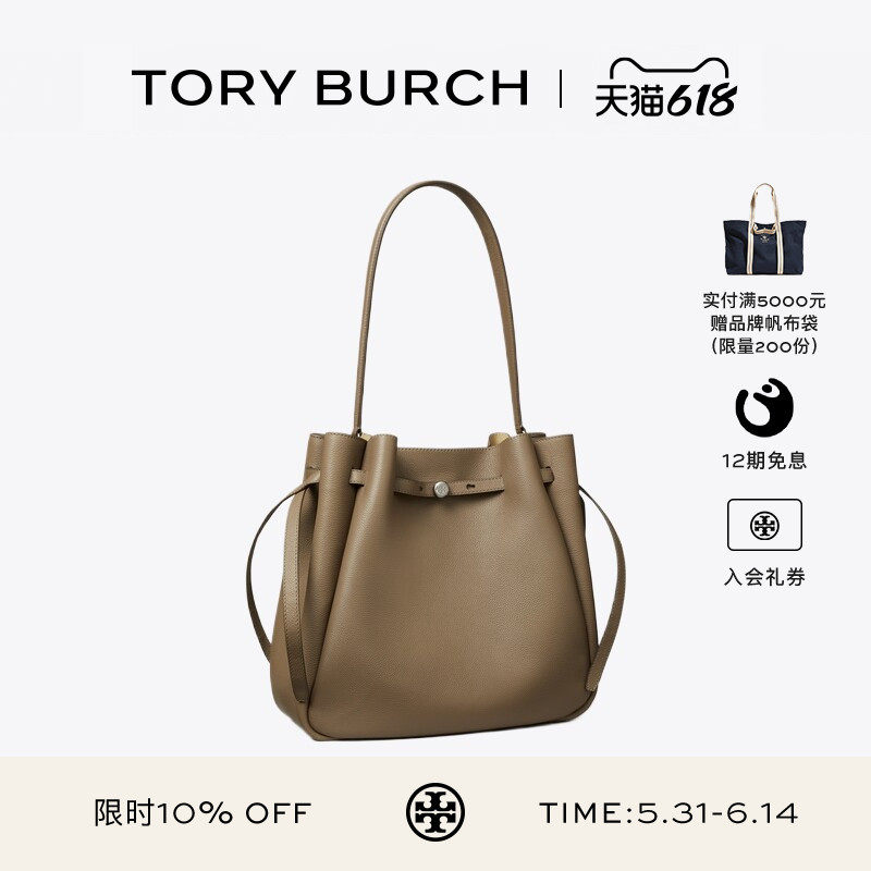 【12期免息】TORY BURCH 汤丽柏琦 ROMY 大号水桶包女包 179986
