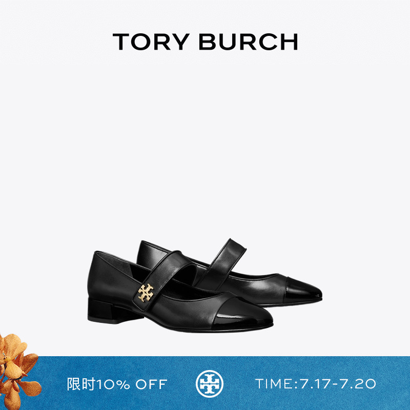 TORY BURCH 汤丽柏琦 玛丽珍带扣芭蕾舞鞋 161781