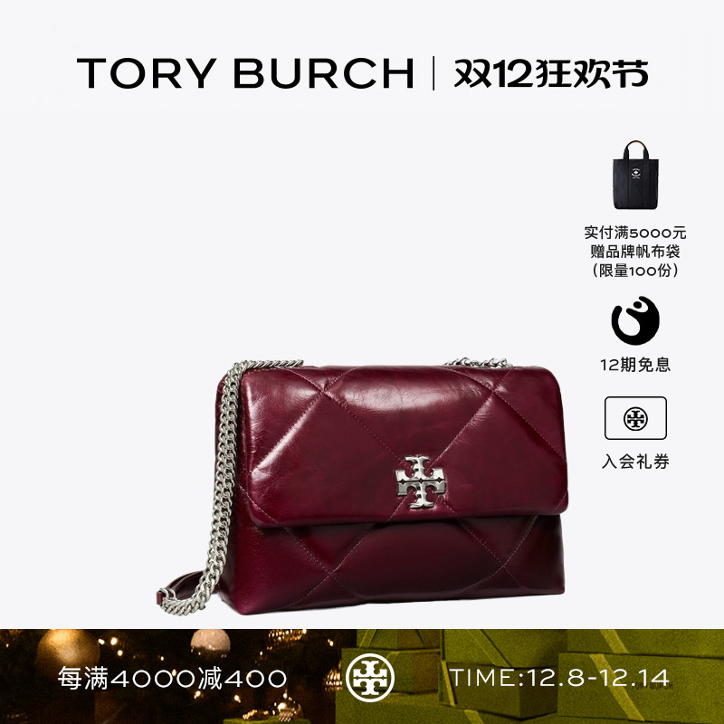TORY BURCH 汤丽柏琦 KIRA 菱格纹绗缝肩背包女包 169325