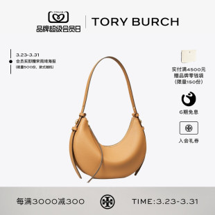 肩背新月包女包 TORY ROMY 汤丽柏琦 178677 BURCH