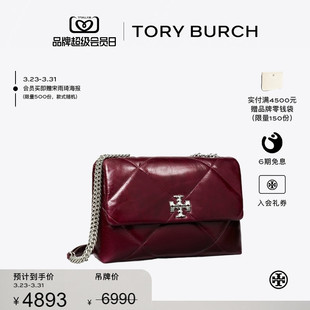 BURCH TORY 汤丽柏琦 KIRA 169325 菱格纹绗缝肩背包 限时礼遇