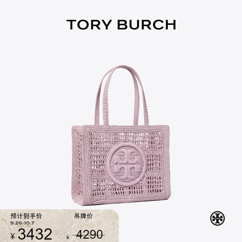 【限时礼遇】TORYBURCH汤丽柏琦ELLA 小号手提编织托特包158040