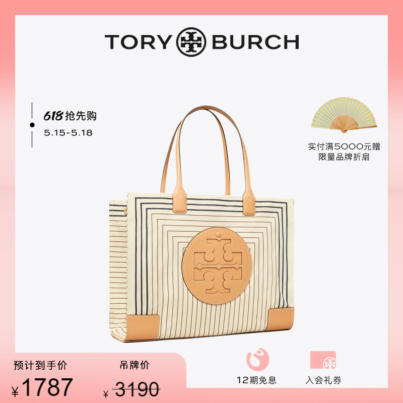 【季末礼遇】TORY BURCH 汤丽柏琦 ELLA中号印花手提托特包 88237