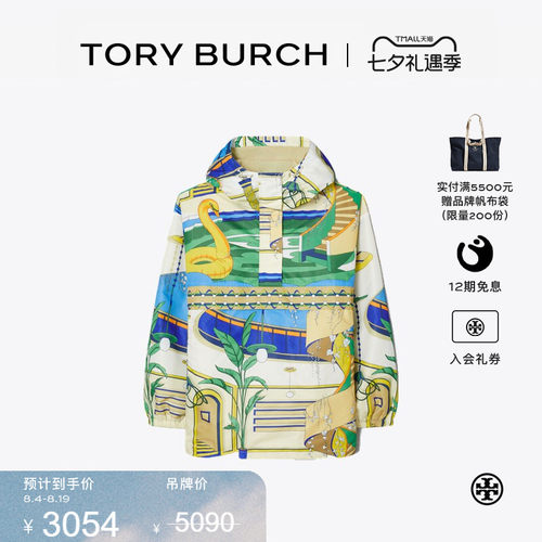【限时礼遇】TORY BURCH 汤丽柏琦 半拉链连帽外套 181499