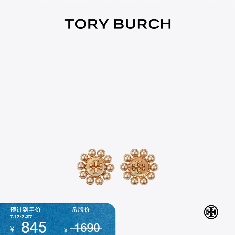 ToryBurch/汤丽柏琦耳环