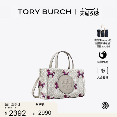 【季末礼遇】TORY BURCH 汤丽柏琦ELLA 迷你小马托特包178950