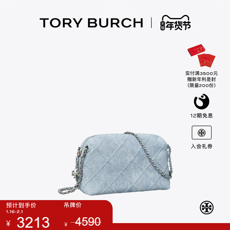【季末礼遇】TORY BURCH 汤丽柏琦 FLEMING 丹宁斜挎包女包174506,箱包皮具/热销女包/男包,通用款女包,淘宝优惠券,粉丝福利购,淘宝优惠卷