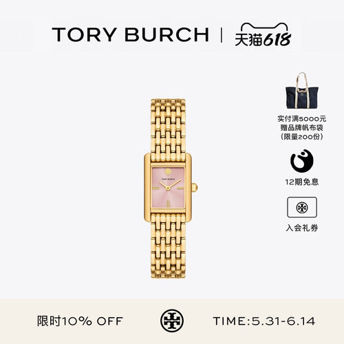 【12期免息】TORY BURCH 汤丽柏琦 ELEANOR 小号腕表手表 TBW1095