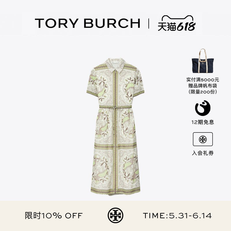 【12期免息】TORY BURCH 汤丽柏琦 束腰拉链印花短袖连衣裙178715
