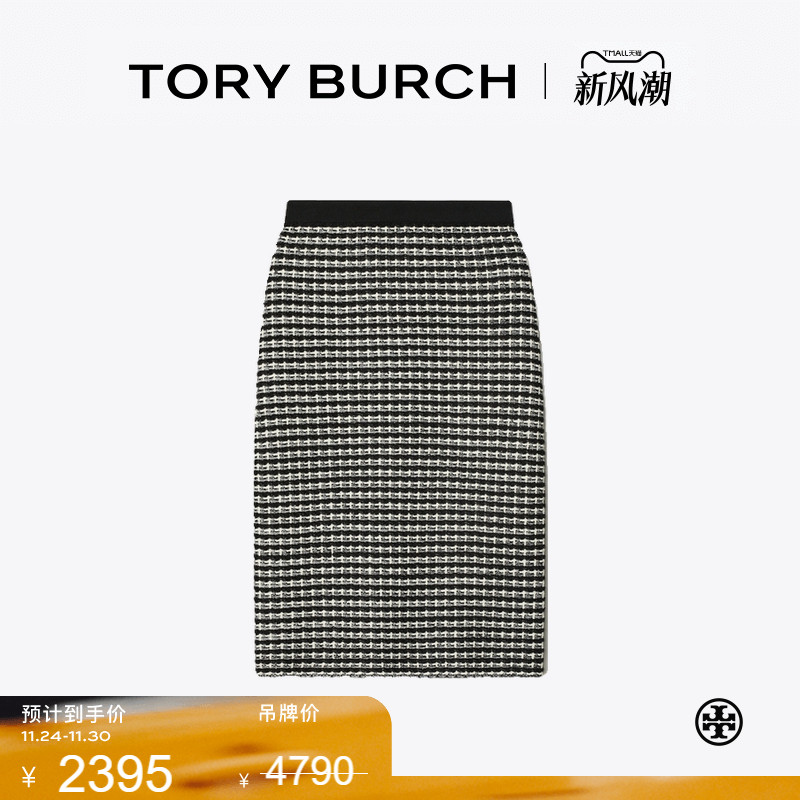【季末礼遇】TORY BURCH 汤丽柏琦 提花针织裙半身裙 162748