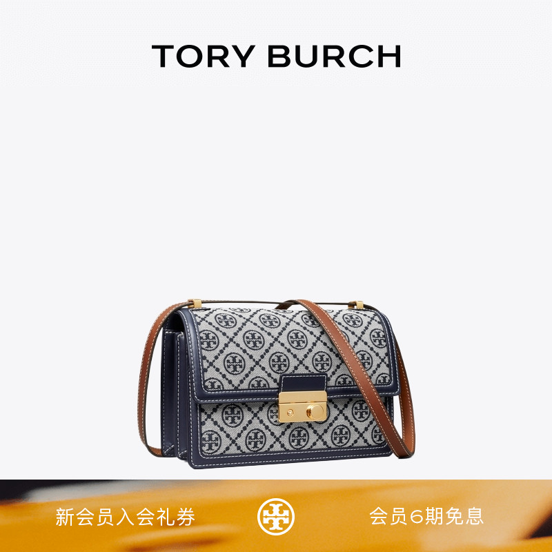 TORY BURCH 汤丽柏琦 T MONOGRAM 斜挎老花肩背包女包 158526