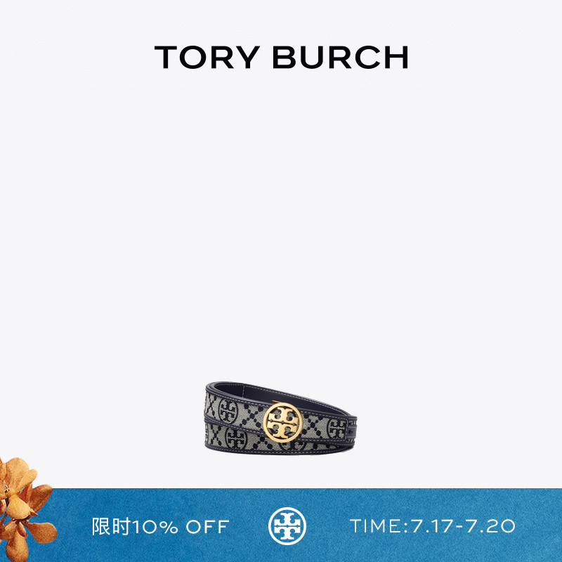 TORY BURCH 汤丽柏琦 T MONOGRAM MILLER 腰带皮带 161551