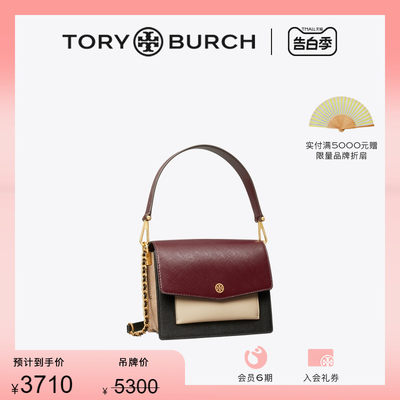 ToryBurch中号拼色斜挎背包