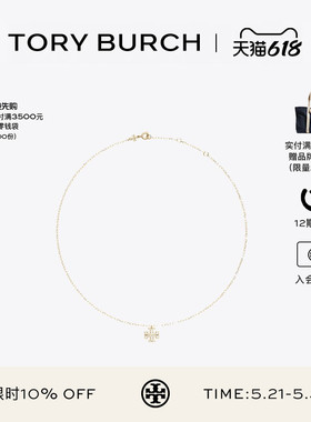 【12期免息】TORY BURCH 汤丽柏琦 月影流光系列 吊坠项链170626