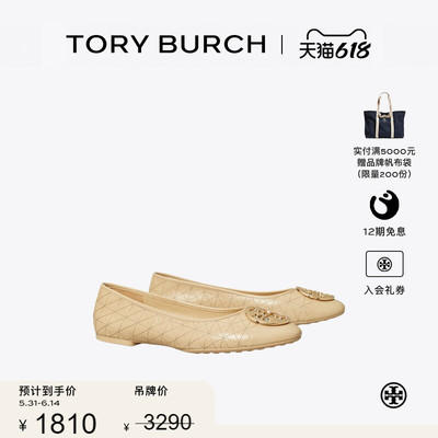 【线上专享】TORY BURCH 汤丽柏琦 CLAIRE 绗缝芭蕾舞鞋 156810