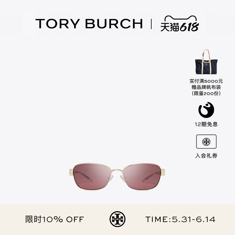 TORY BURCH 汤丽柏琦 MILLER 矩形太阳眼镜墨镜 TY6119