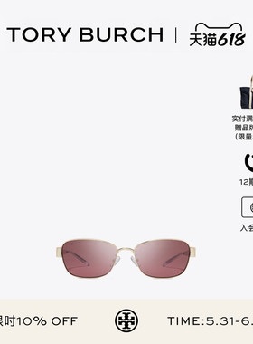 TORY BURCH 汤丽柏琦 MILLER 矩形太阳眼镜墨镜 TY6119