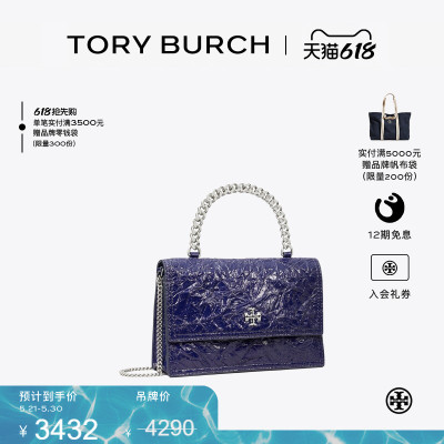【季末礼遇】TORY BURCH 汤丽柏琦 KIRA 迷你钱夹链条包 164988