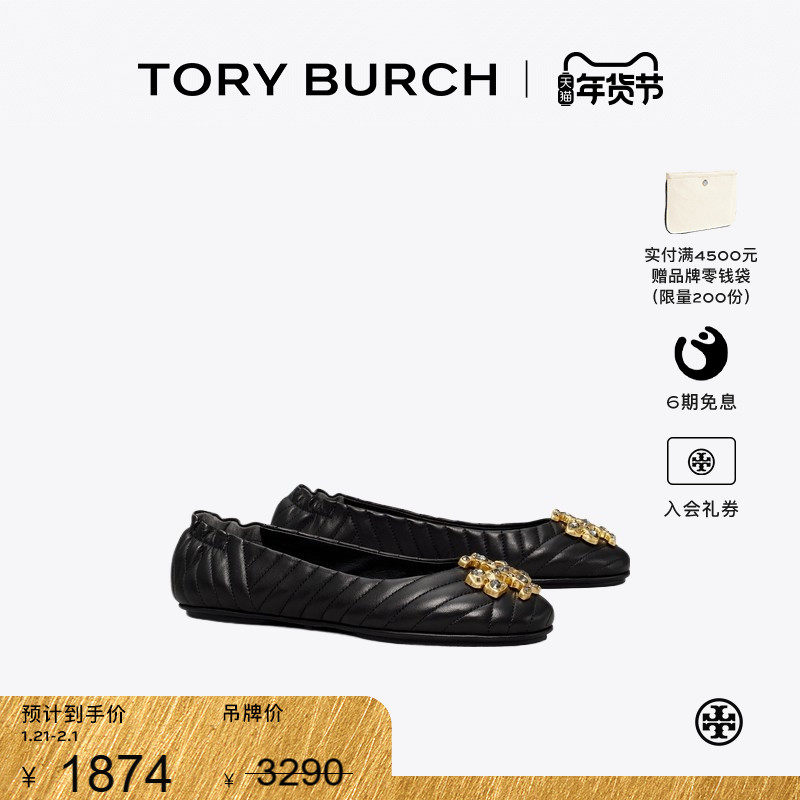 【线上专享】TORY BURCH 汤丽柏琦 双T LOGO芭蕾舞鞋女鞋 82456,女鞋,时尚芭蕾鞋,淘宝优惠券,粉丝福利购,淘宝优惠卷