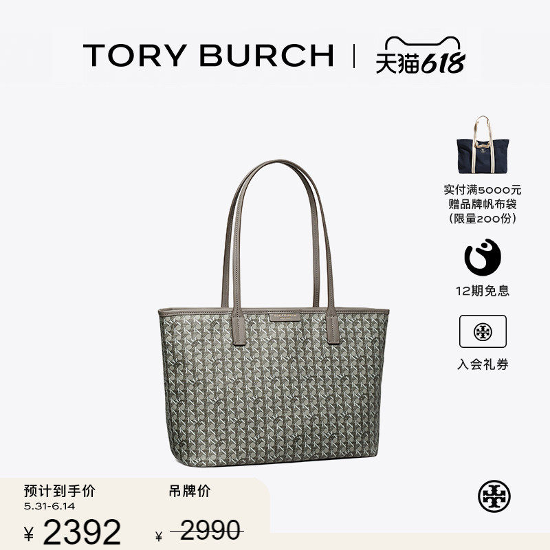 【线上专享】TORY BURCH 汤丽柏琦 EVER-READY 小号托特包 147748