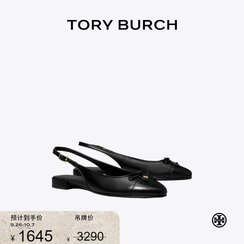 【限时礼遇】TORY BURCH 汤丽柏琦 拼色露跟芭蕾舞鞋女鞋 166592