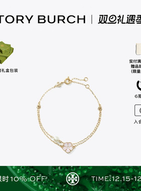 【礼物】TORY BURCH 汤丽柏琦 勿忘我系列 四叶草手链 167325