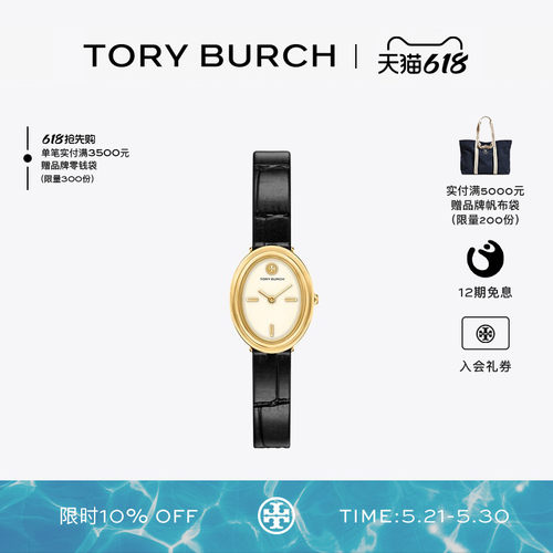 【12期免息】TORY BURCH 汤丽柏琦 椭圆造型腕表手表 TBW6041