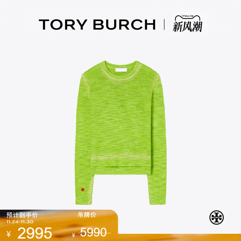 【季末礼遇】TORY BURCH 汤丽柏琦 亚麻柞蚕丝圆领长袖套衫168841