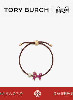 【马年特别系列】TORY BURCH 汤丽柏琦 小马滑动扣手链 176772