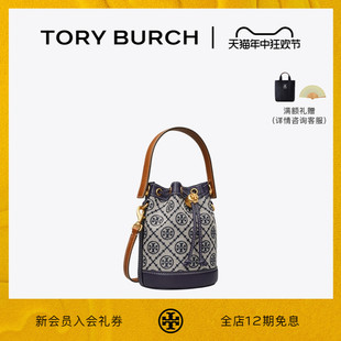 80534 MONOGRAM迷你提花水桶包toryburch BURCH汤丽柏琦T TORY