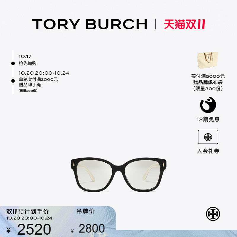 TORY BURCH 汤丽柏琦 MILLER 太阳眼镜墨镜 TY2163U