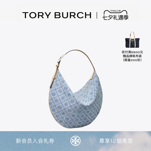 【礼物】TORY BURCH 汤丽柏琦 T MONOGRAM 丹宁单肩新月包 181549