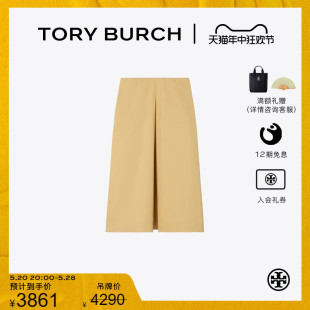 12期免息 TORY BURCH 157518 汤丽柏琦 棉府绸半身裙