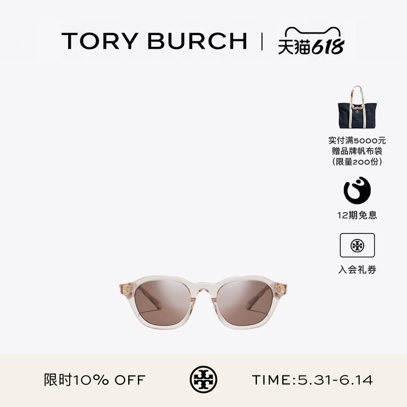 【12期免息】TORY BURCH 汤丽柏琦 圆形太阳眼镜墨镜 TY7235D