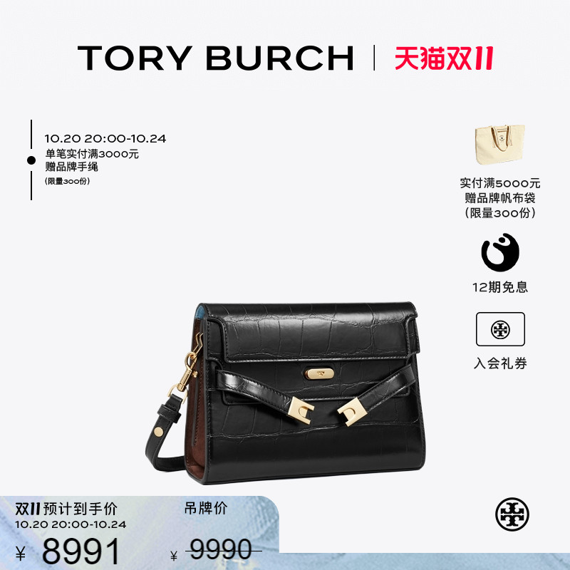 【12期免息】TORY BURCH汤丽柏琦LEE RADZIWILL 压花肩背包162247