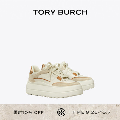 TORY BURCH 汤丽柏琦 STAGE 厚底时尚休闲运动鞋单鞋女鞋 175694
