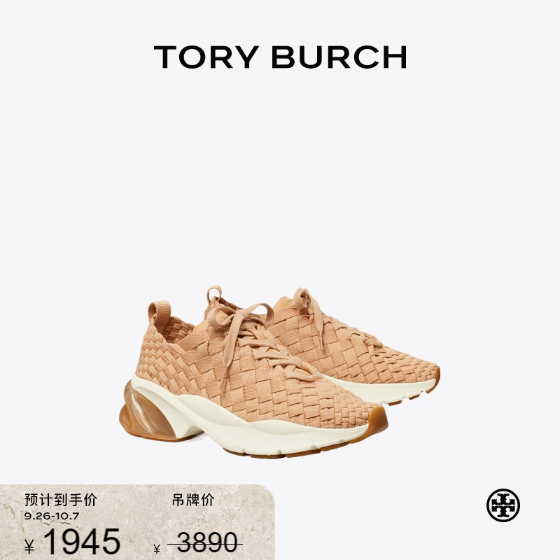 【限时礼遇】TORYBURCH汤丽柏琦GOOD LUCK 编织休闲运动鞋159962